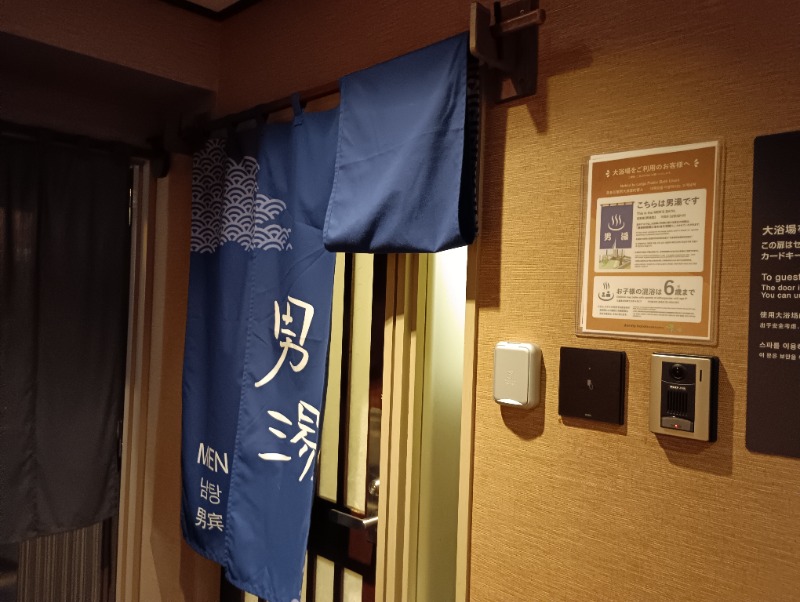 ライさんの展望大浴場あさひ湯ドーミーインEXPRESS浅草のサ活写真