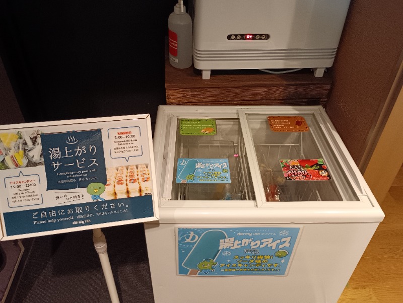 ライさんの展望大浴場あさひ湯ドーミーインEXPRESS浅草のサ活写真