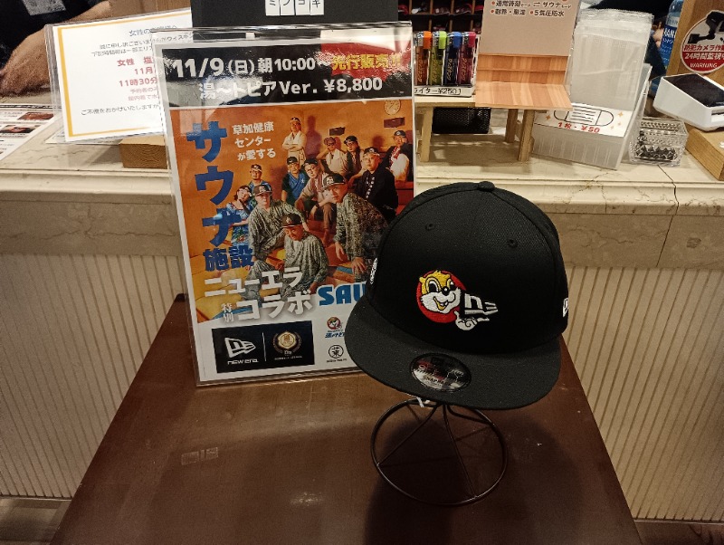 ライさんのなにわ健康ランド 湯〜トピアのサ活写真