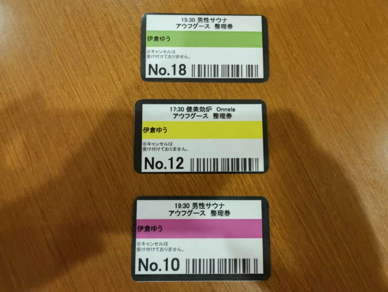 ライさんの天然温泉コロナの湯 小倉店のサ活写真