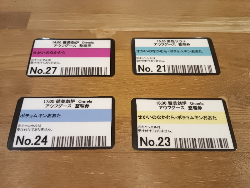 ライさんの天然温泉コロナの湯 小倉店のサ活写真