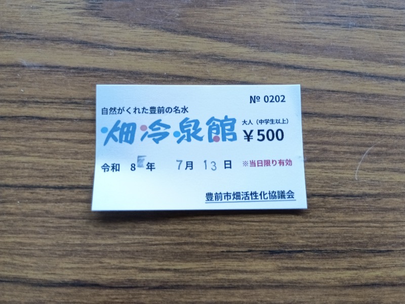ライさんの畑冷泉館のサ活写真
