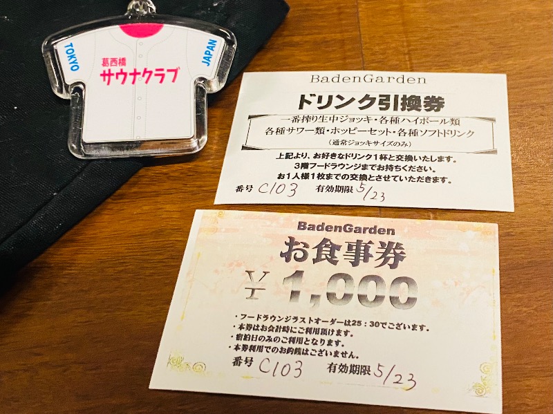 まさうなさんのバーデンガーデン(旧:ザ ベッドアンドスパ 所沢)のサ活写真