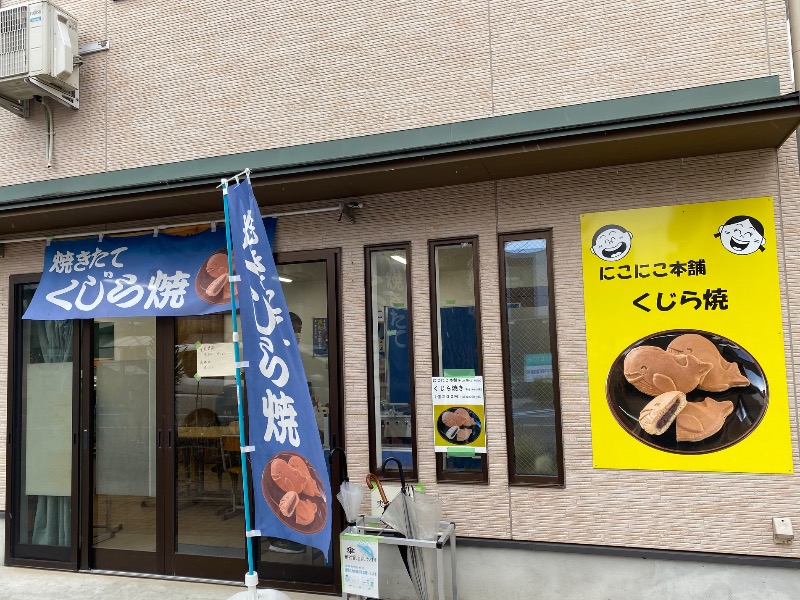 まさうなさんの昭島 富士見湯のサ活写真