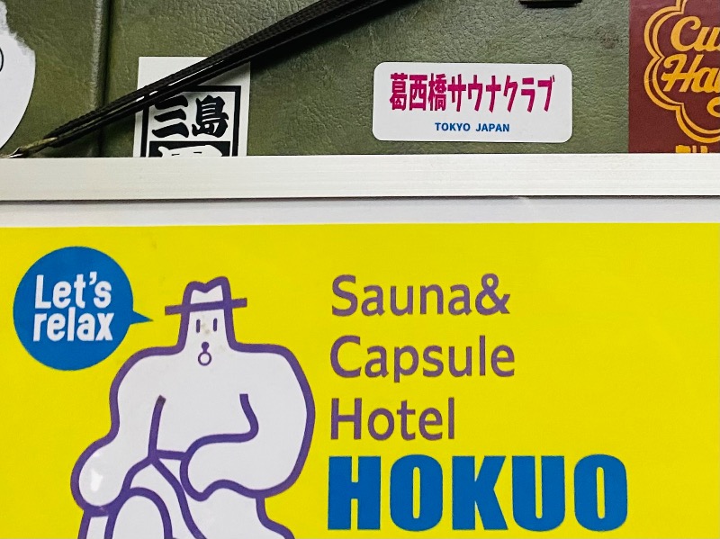 まさうなさんのサウナ&カプセルホテル 北欧のサ活写真