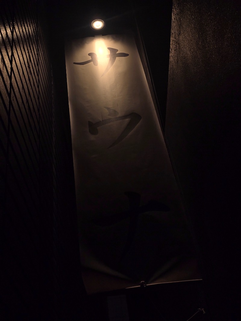 fukufuji_memoさんのサウナ東京 (Sauna Tokyo)のサ活写真