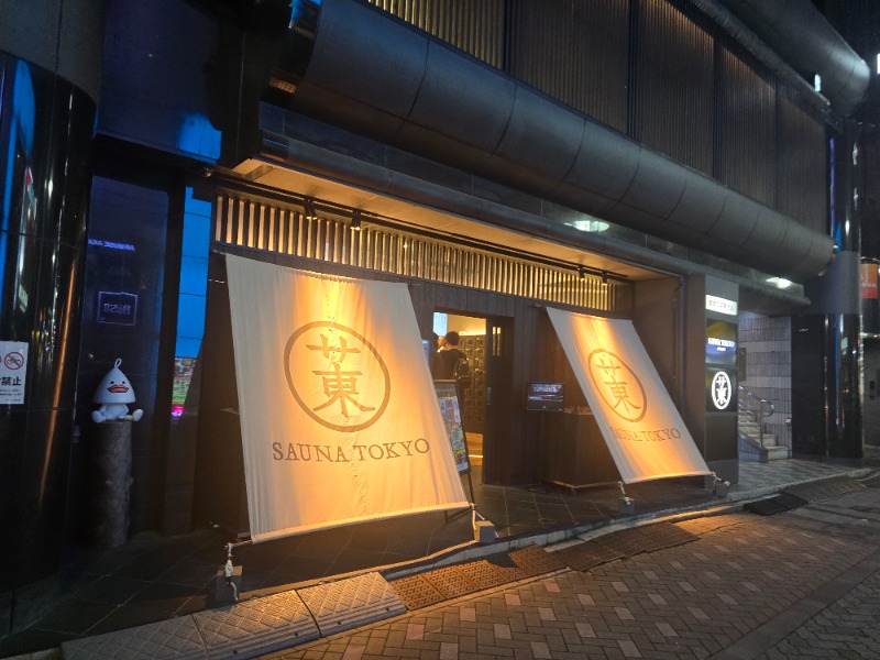 fukufuji_memoさんのサウナ東京 (Sauna Tokyo)のサ活写真