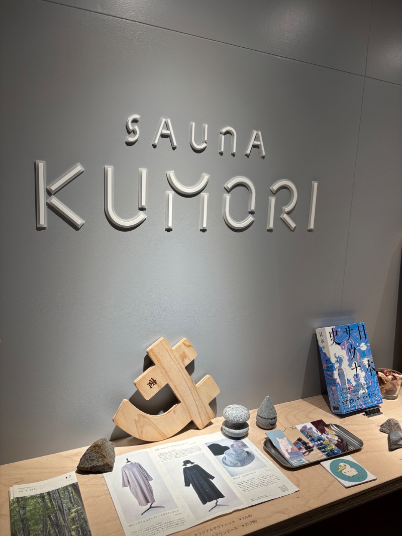 おしょさんの古町サウナ SAUNA KUMORIのサ活写真