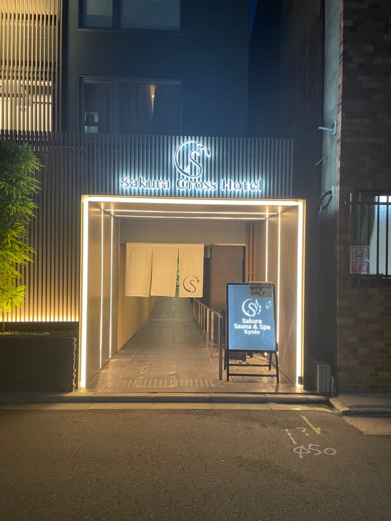 kentaさんのSASAUNA Sakura Sauna & Spa Kyoto (サクラクロスホテル京都清水)のサ活写真