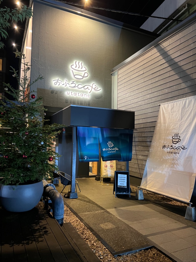 からから♨さんのおふろcafé utataneのサ活写真