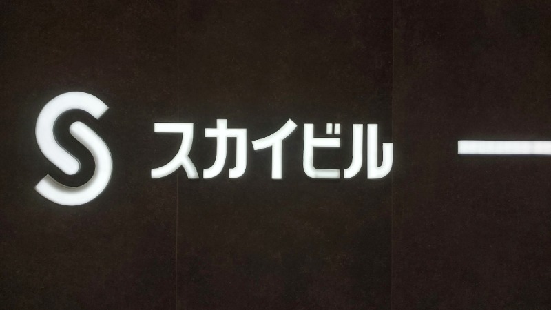 りみさんのスカイスパYOKOHAMAのサ活写真
