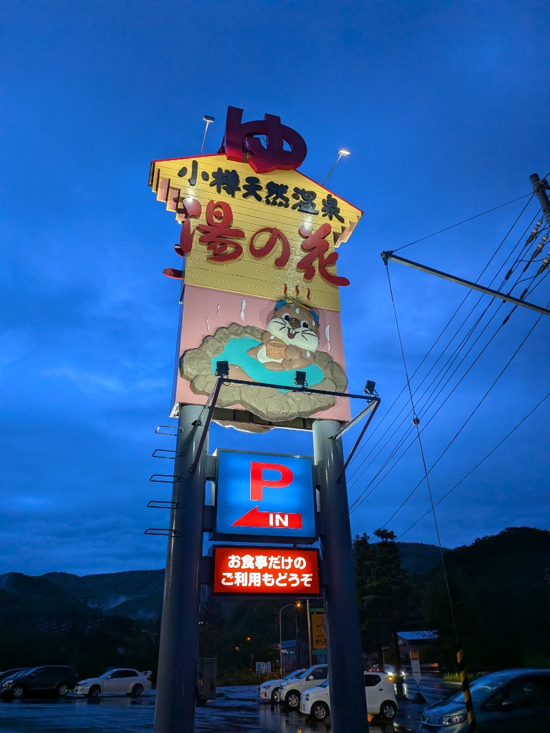 あしべのロッカーNo.91さんの湯の花 朝里殿のサ活写真