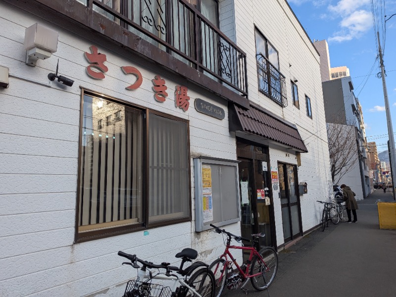 あしべのロッカーNo.91さんのさつき湯のサ活写真