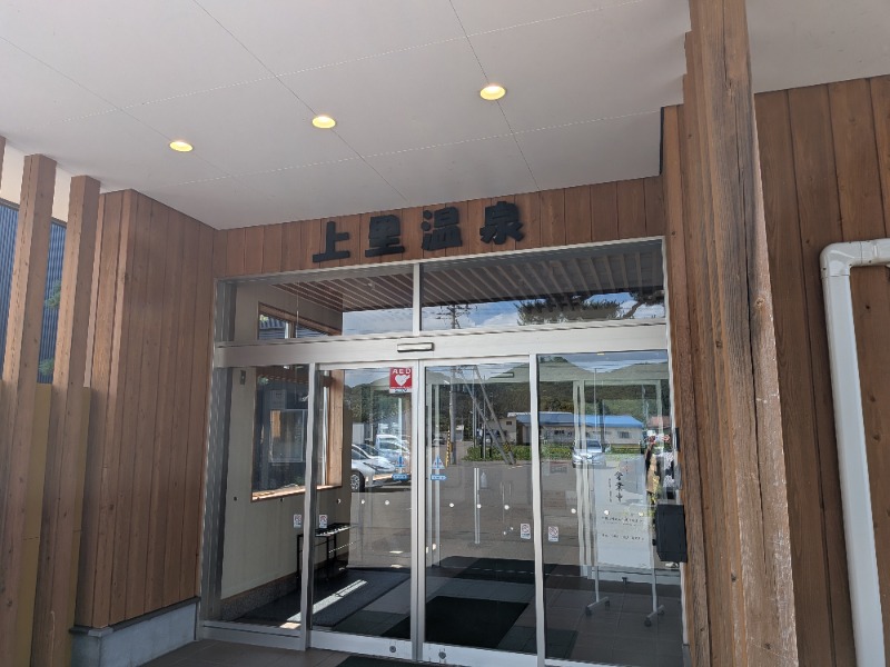 あしべのロッカーNo.91さんの厚沢部町 上里ふれあい交流センターのサ活写真