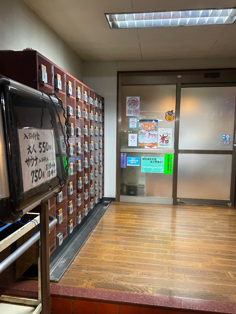 kenに〜さんの寿湯のサ活写真