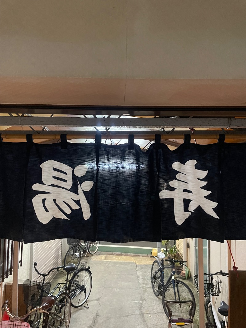 kenに〜さんの寿湯のサ活写真