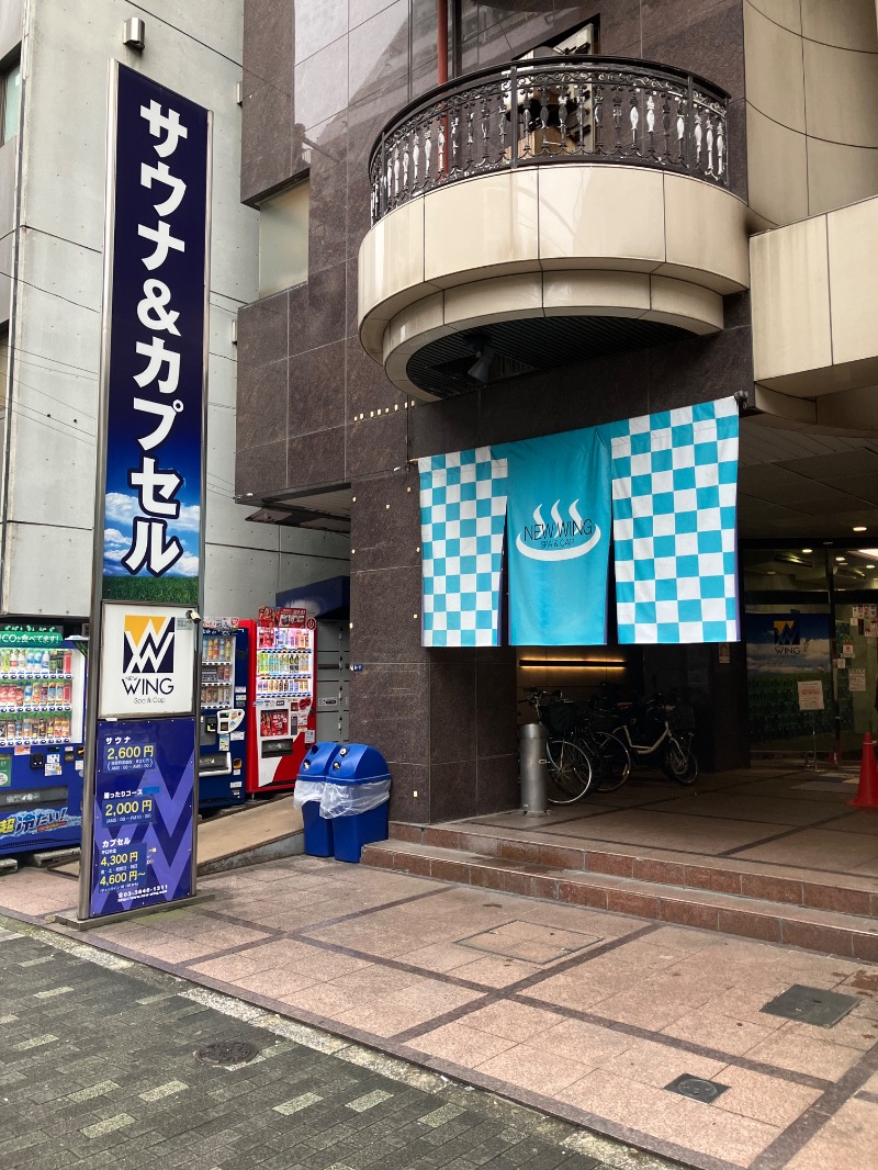 イカサマさんのスパ&カプセル ニューウイングのサ活写真