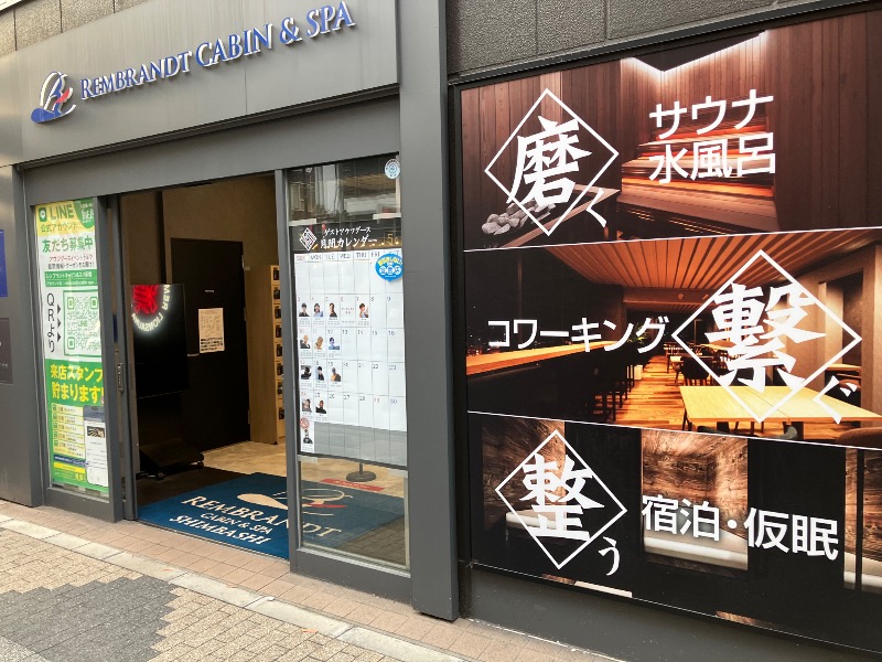 イカサマさんのライオンサウナ新橋 (レンブラントキャビン&スパ新橋内)のサ活写真