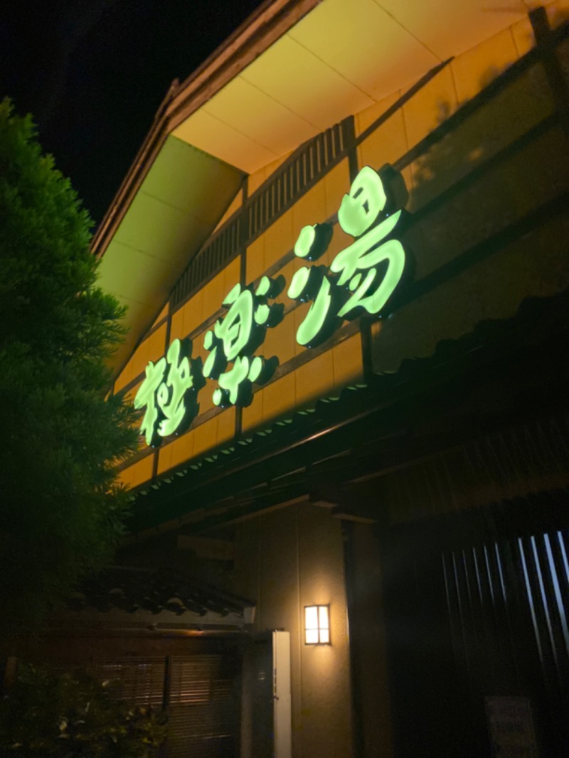 こーじさんの極楽湯 金沢野々市店のサ活写真