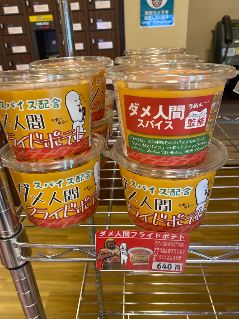 こーじさんの極楽湯 金沢野々市店のサ活写真