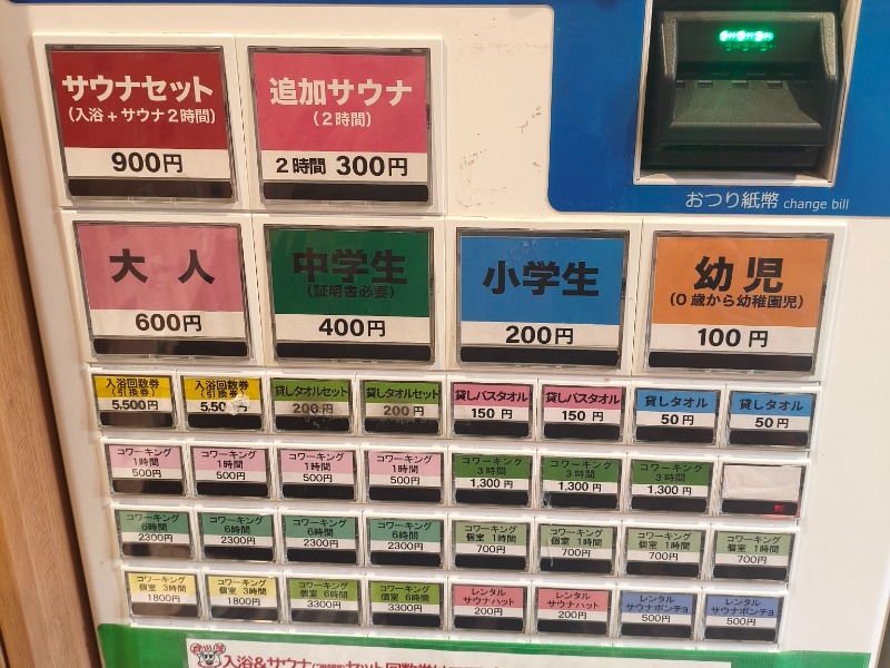 ゲスピンさんのユートピア白玉温泉のサ活写真