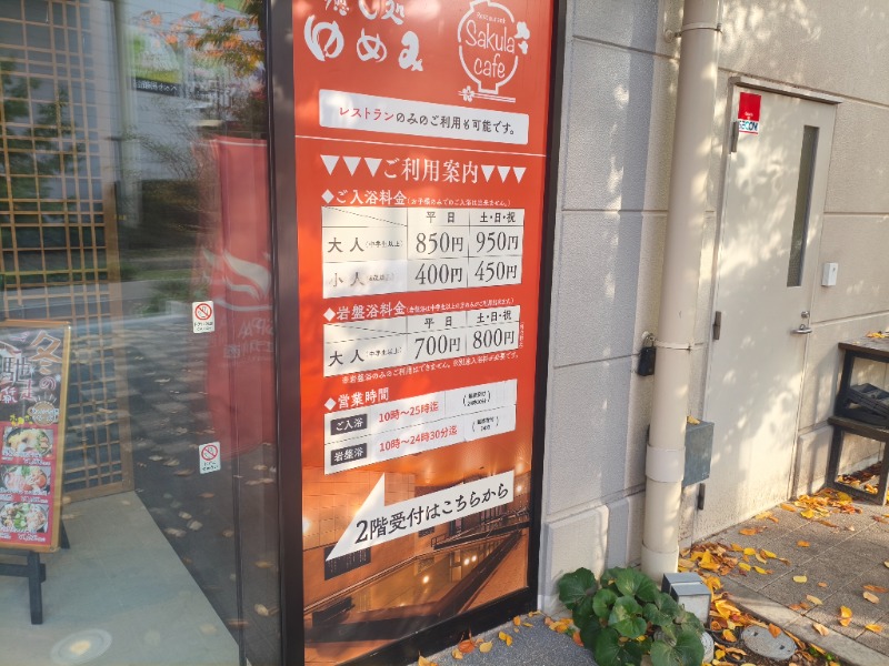 ゲスピンさんのSPAキセラ川西のサ活写真