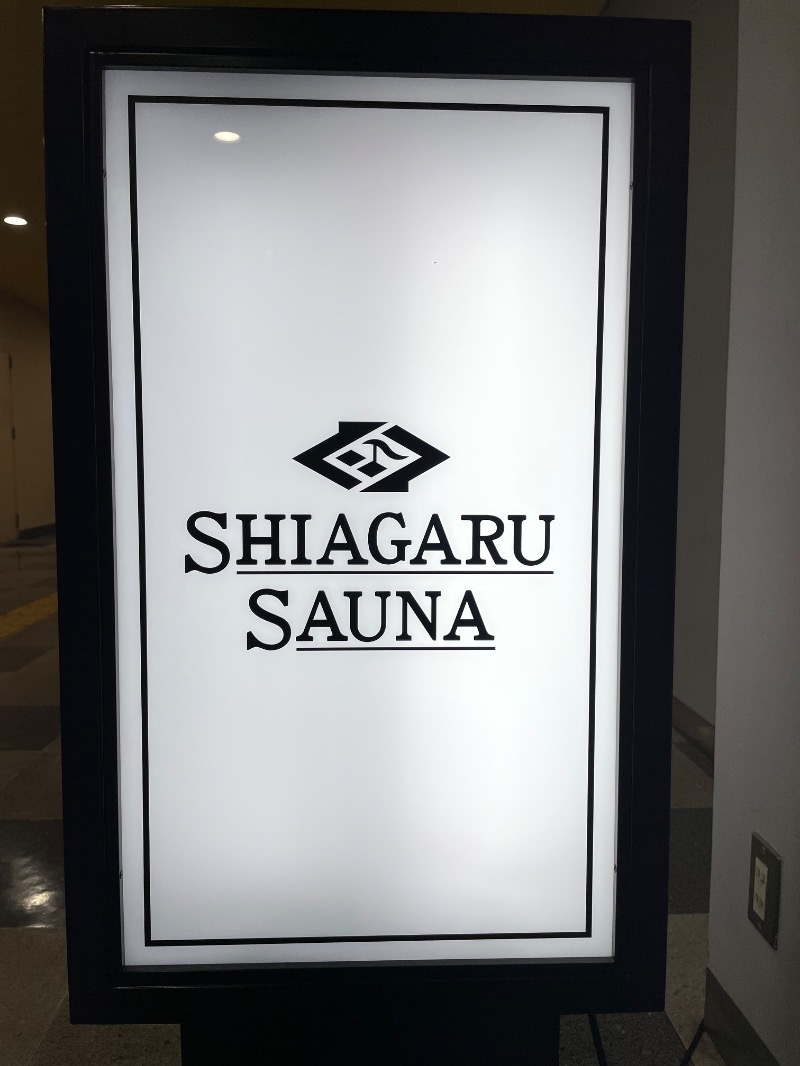 あほまいのすみかさんのSHIAGARU SAUNA 福岡 天神のサ活写真