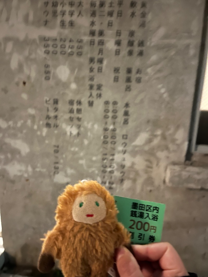 メガネジマさんの黄金湯のサ活写真