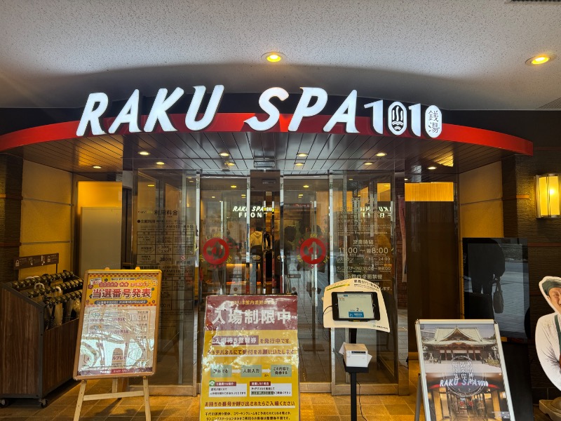 acekさんのRAKU SPA 1010 神田のサ活写真