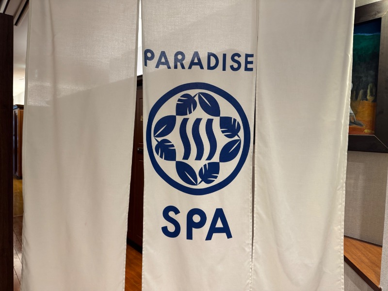 acekさんのPARADISE 大手町のサ活写真