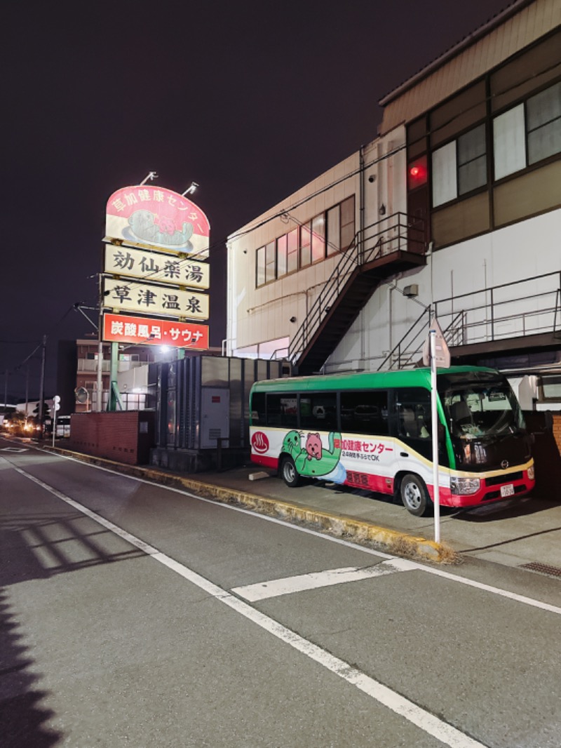 yuu19830308さんの湯乃泉 草加健康センターのサ活写真