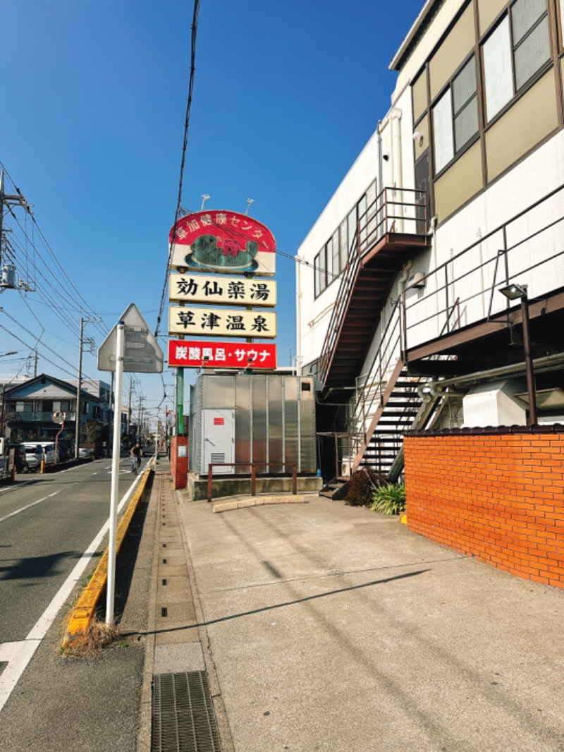 yuu19830308さんの湯乃泉 草加健康センターのサ活写真