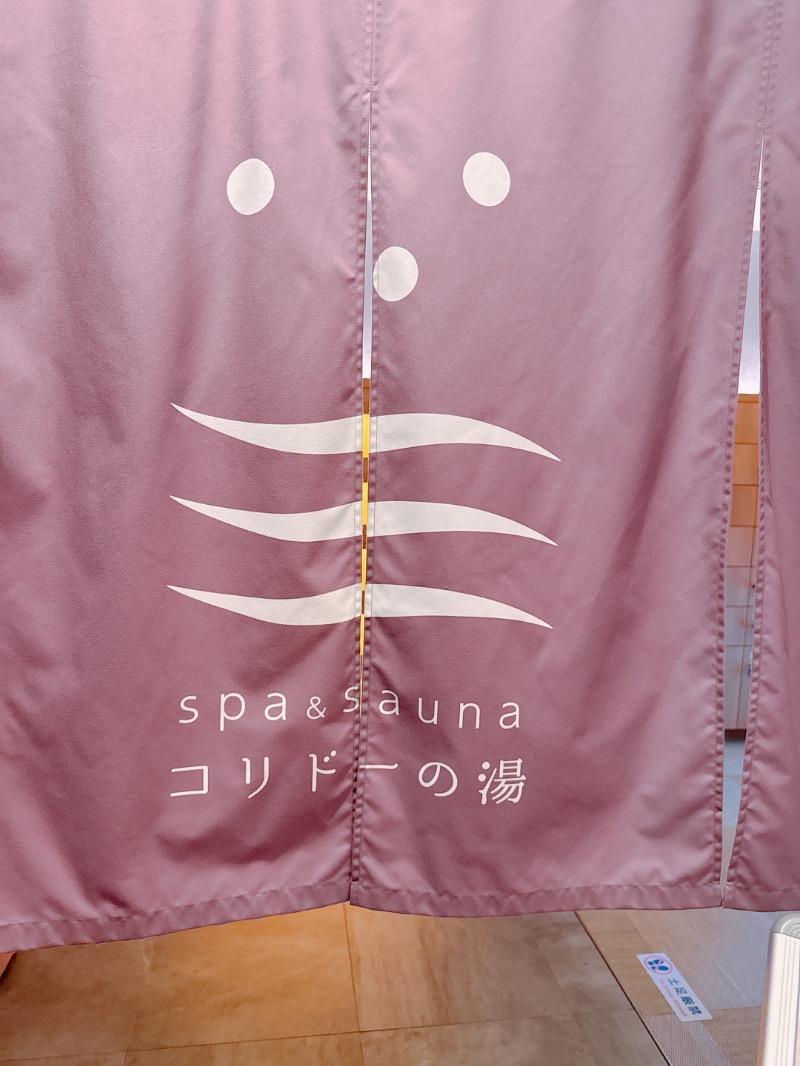 yuu19830308さんのSPA&SAUNA コリドーの湯のサ活写真