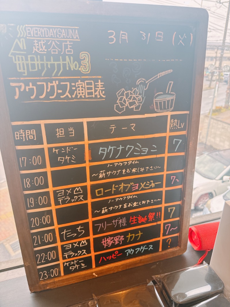 yuu19830308さんの毎日サウナ 越谷店のサ活写真