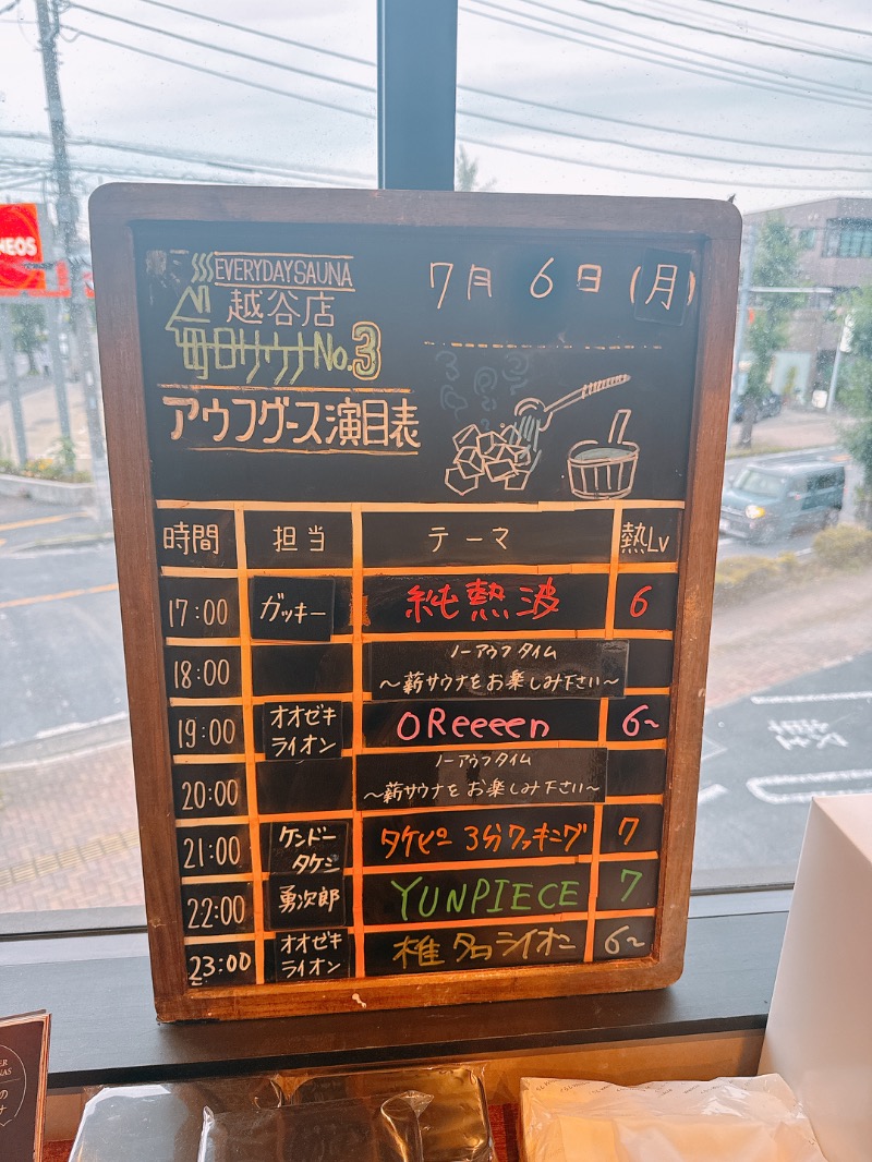 yuu19830308さんの毎日サウナ 越谷店のサ活写真