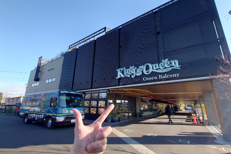 Skapy TVさんの温泉バルコニー キング&クイーンのサ活写真