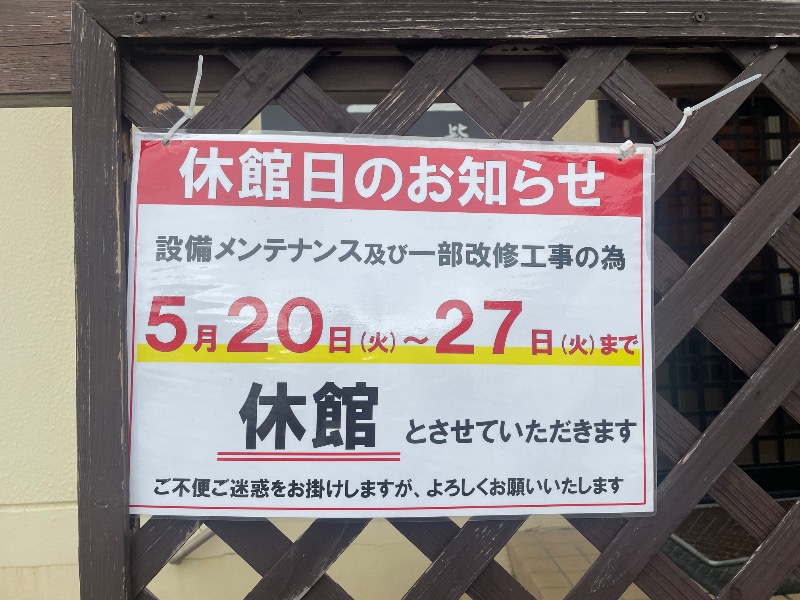 FUJITOMOさんの美肌の湯 ロマネットのサ活写真
