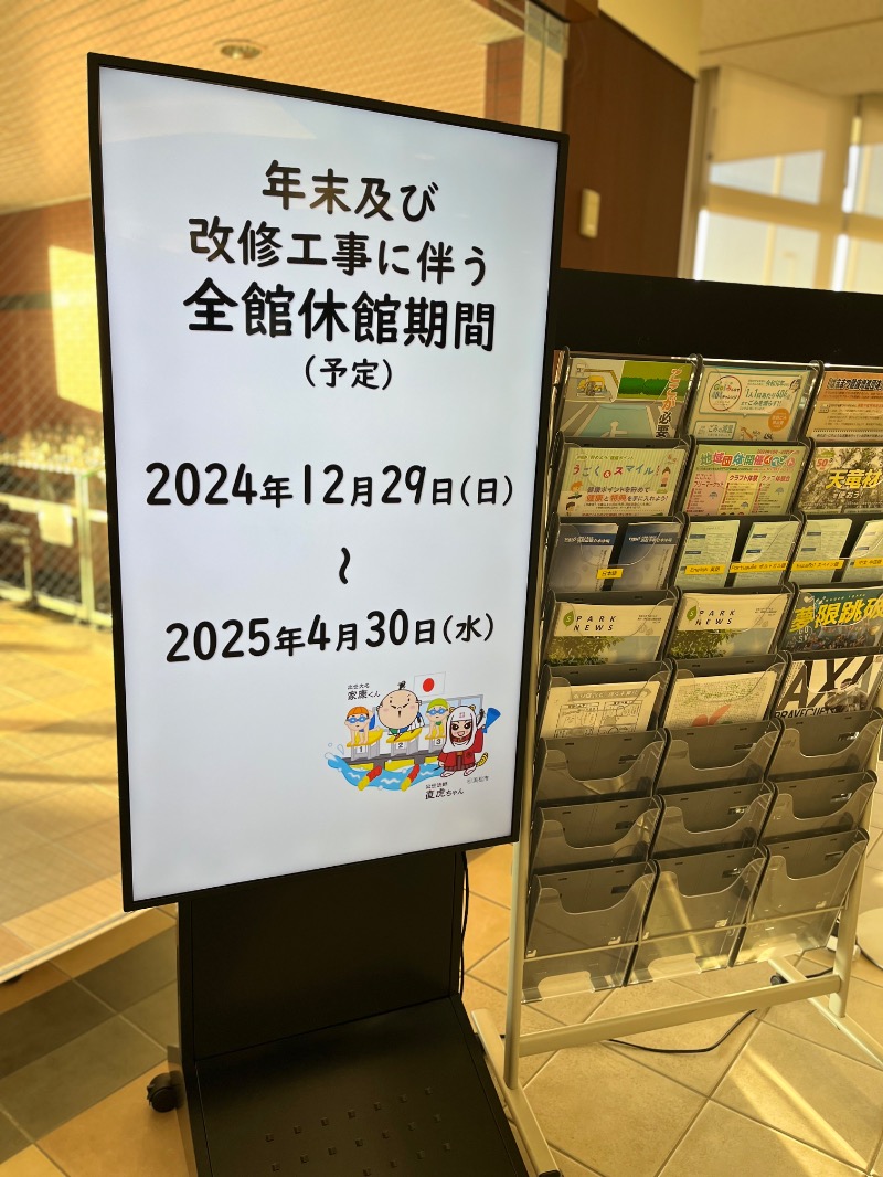 今治タオルさんの古橋廣之進記念浜松市総合水泳場 ToBiOのサ活写真