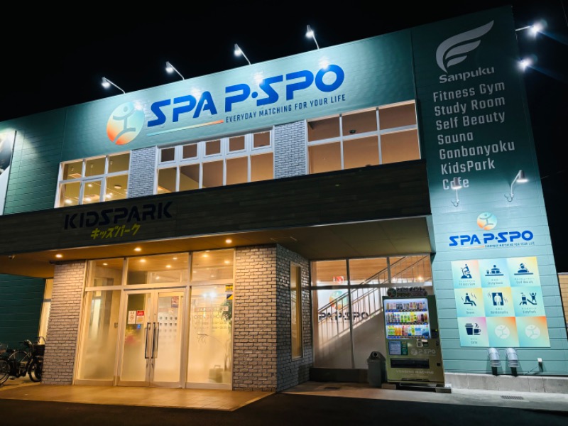藤井　凪さんのSPA P・SPO(スパ ピースポ)北条店のサ活写真