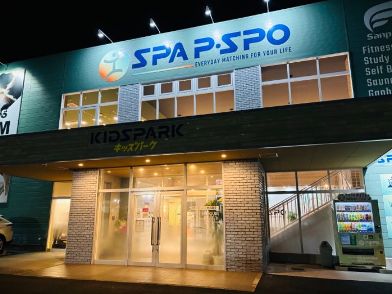 藤井 凪さんのSPA P・SPO(スパ ピースポ)北条店のサ活写真