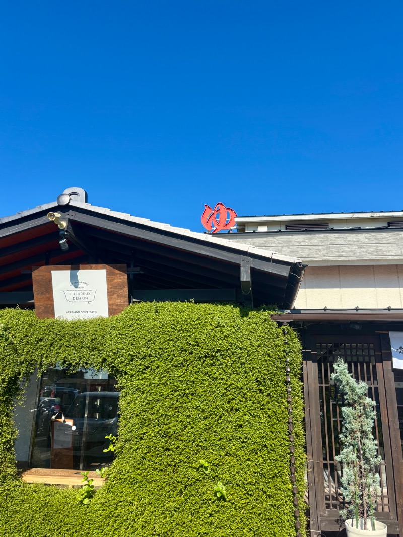 ひつじさんの岐阜各務原 恵みの湯のサ活写真