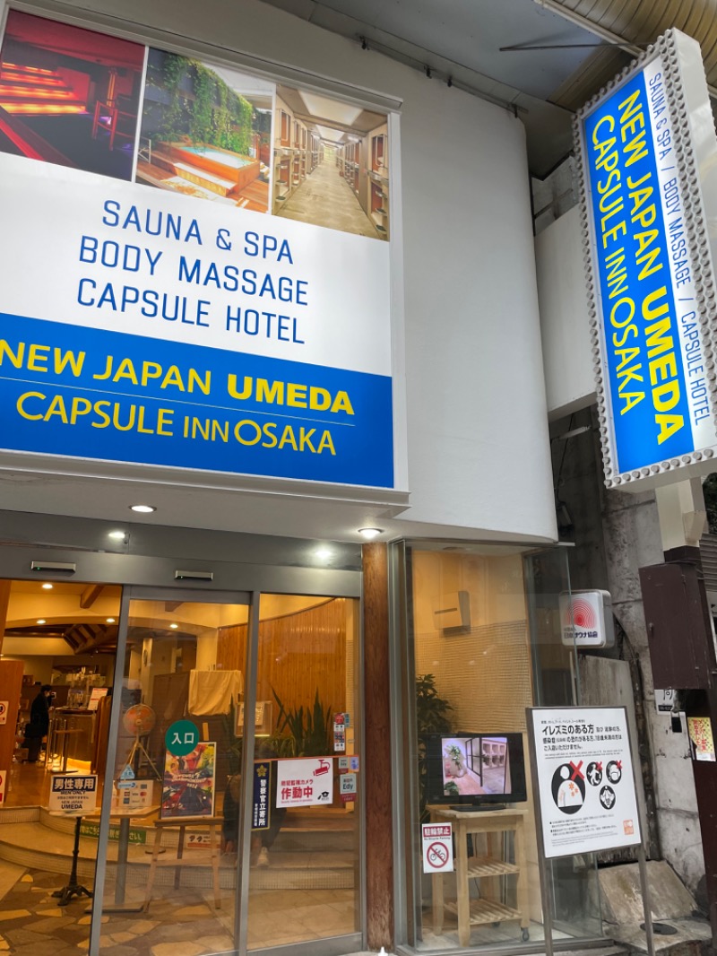 otkさんのニュージャパン 梅田店(カプセルイン大阪)のサ活写真