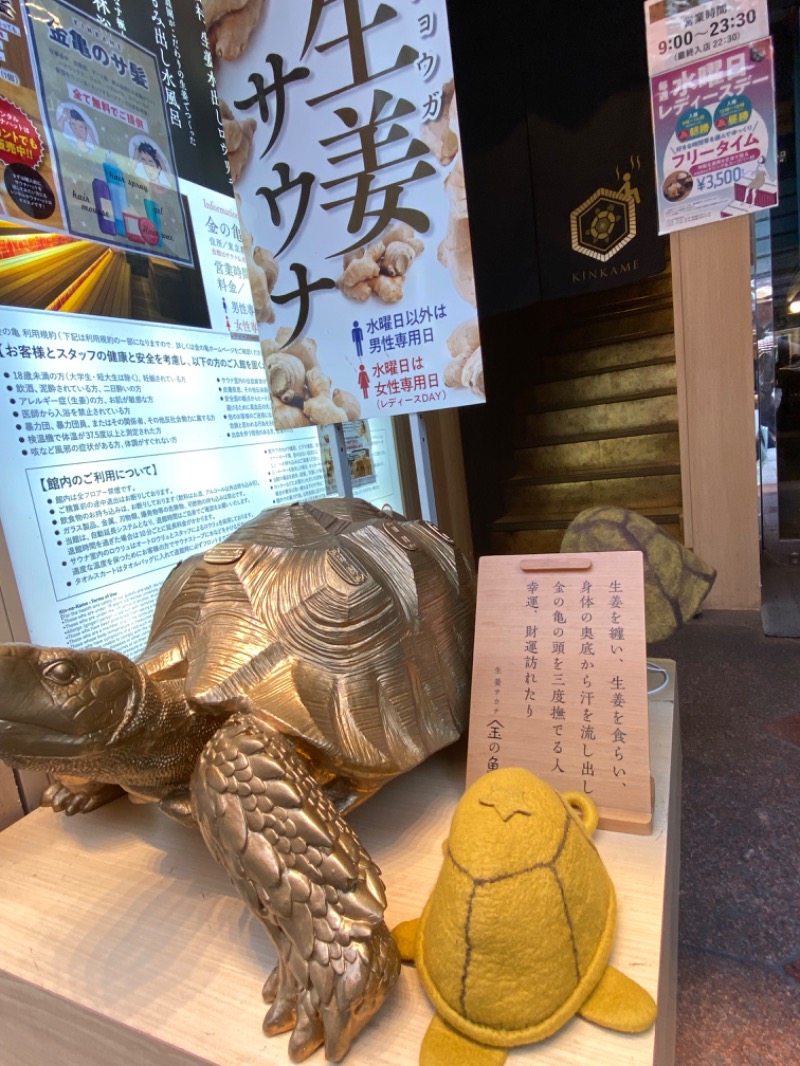 おんねりねんさんの生姜サウナ「金の亀」のサ活写真
