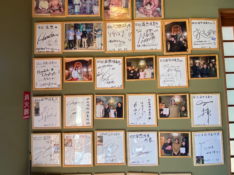 田辺温熱保養所[大垣市]のサ活（サウナ記録・口コミ感想）一覧