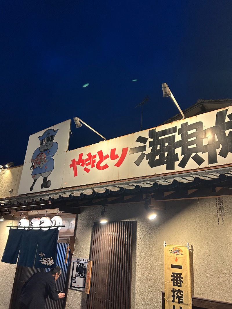 栞さんの佐賀ぽかぽか温泉のサ活写真