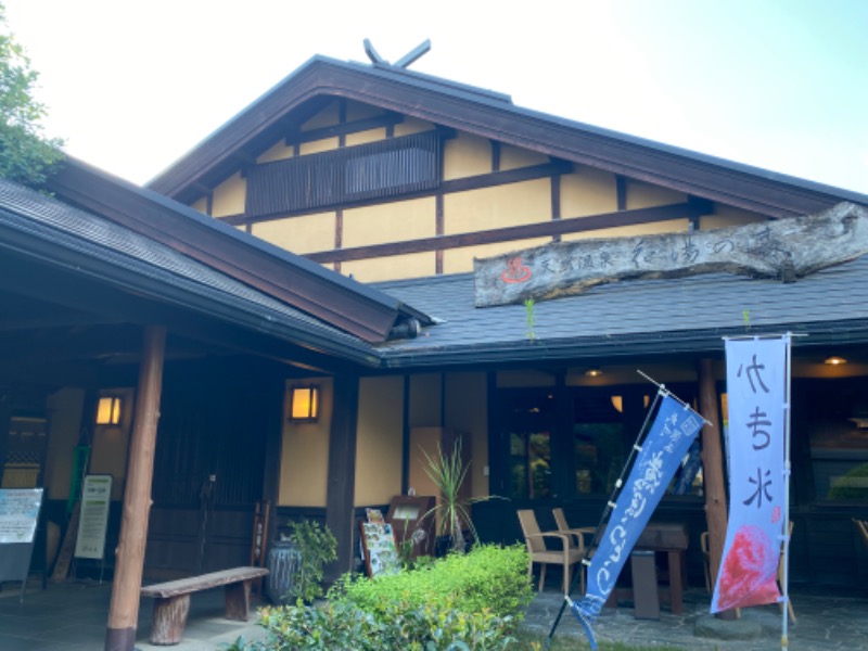 あつしさんの深谷花園温泉 花湯の森のサ活写真