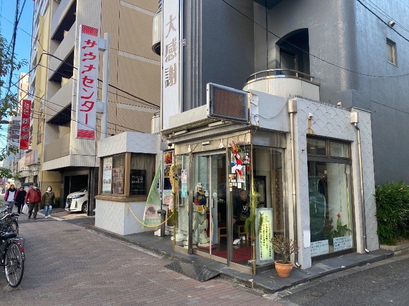 あつしさんのサウナセンター鶯谷本店のサ活写真