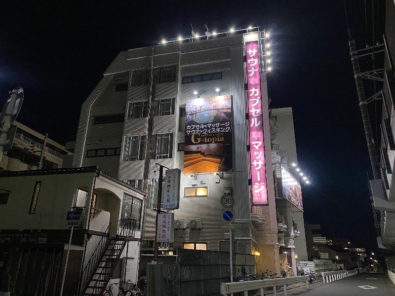 あつしさんのカプセルホテル&サウナ ジートピアのサ活写真