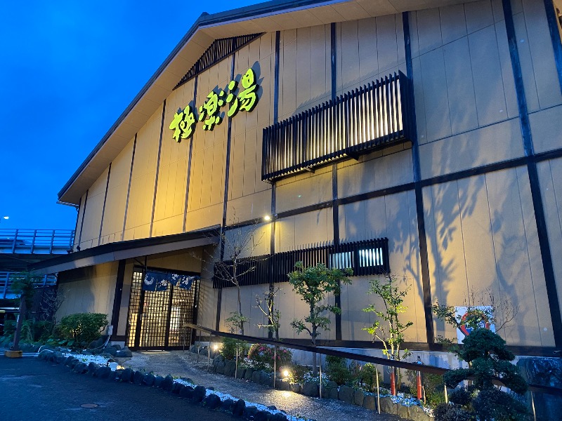 あつしさんの極楽湯 多摩センター店のサ活写真