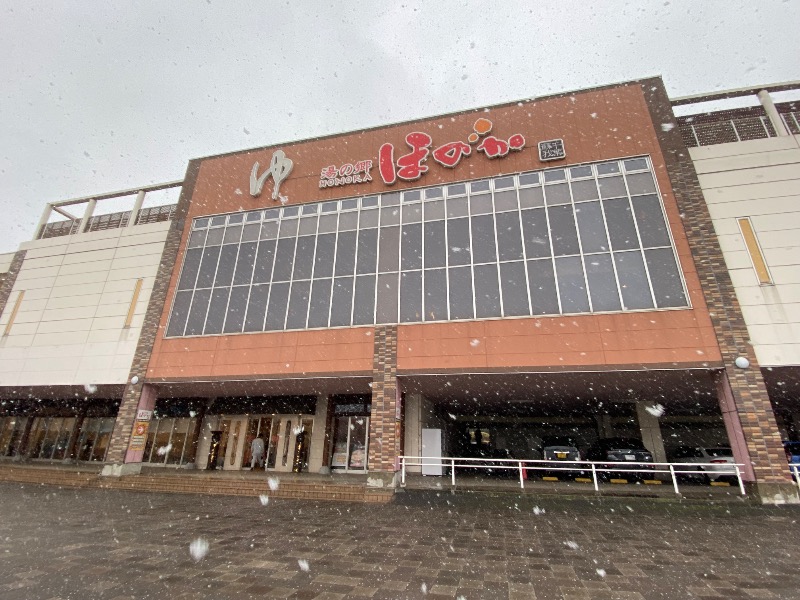 あつしさんの湯の郷ほのか 蘇我店のサ活写真